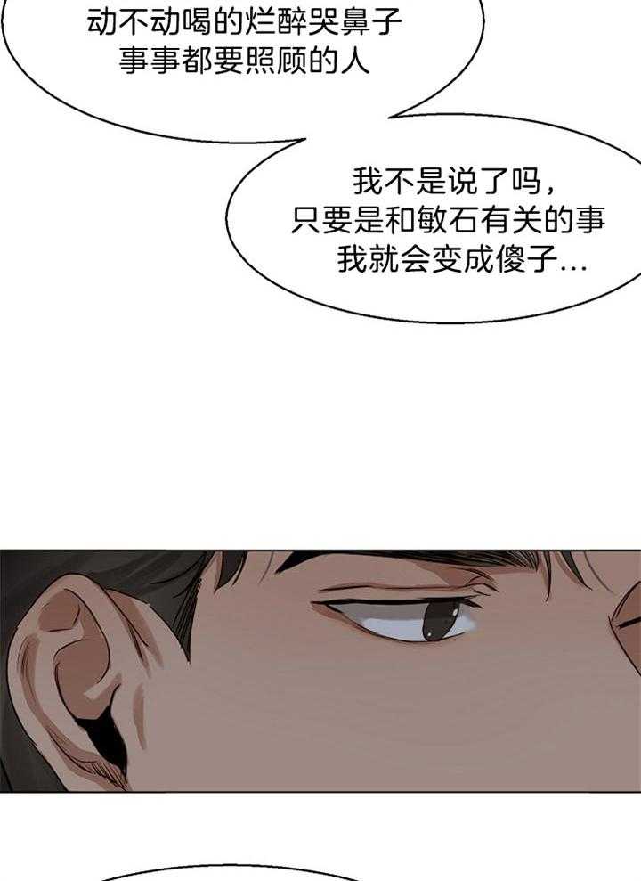 《第二道菜》漫画最新章节第45话_我们不坏免费下拉式在线观看章节第【19】张图片