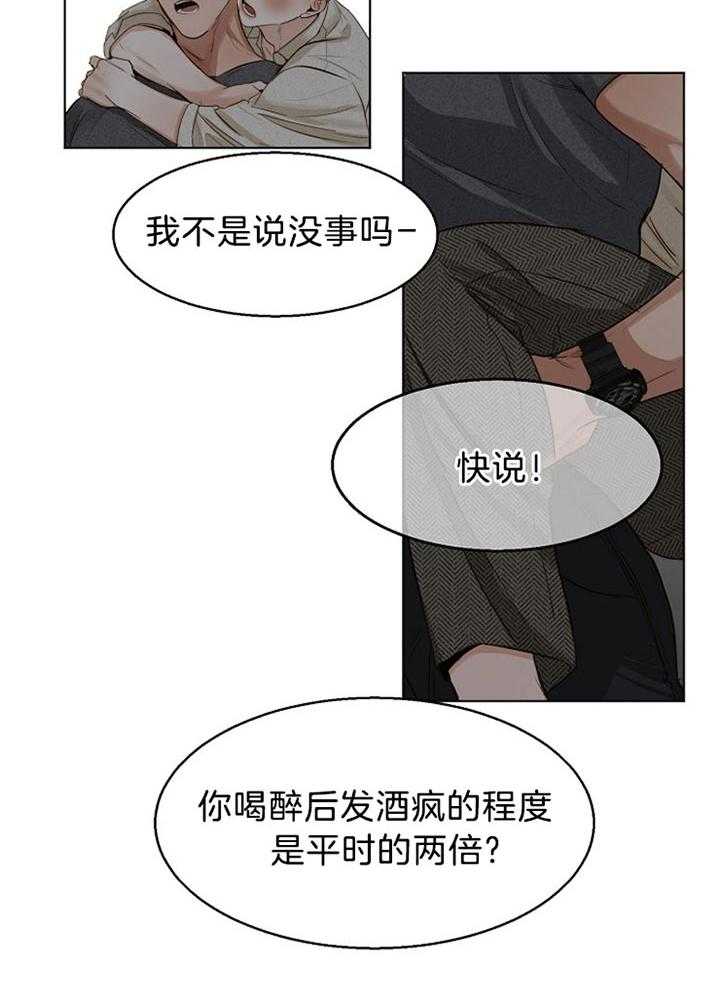 《第二道菜》漫画最新章节第45话_我们不坏免费下拉式在线观看章节第【25】张图片