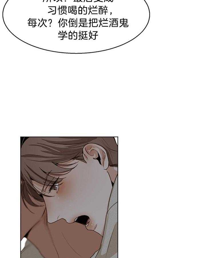 《第二道菜》漫画最新章节第45话_我们不坏免费下拉式在线观看章节第【34】张图片