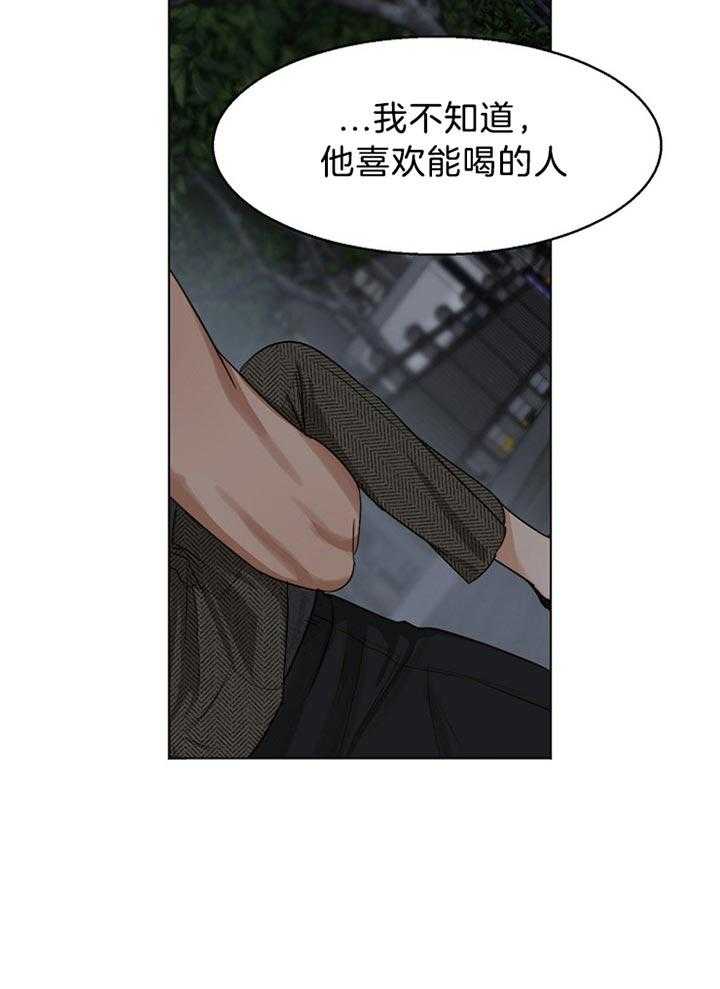 《第二道菜》漫画最新章节第45话_我们不坏免费下拉式在线观看章节第【22】张图片