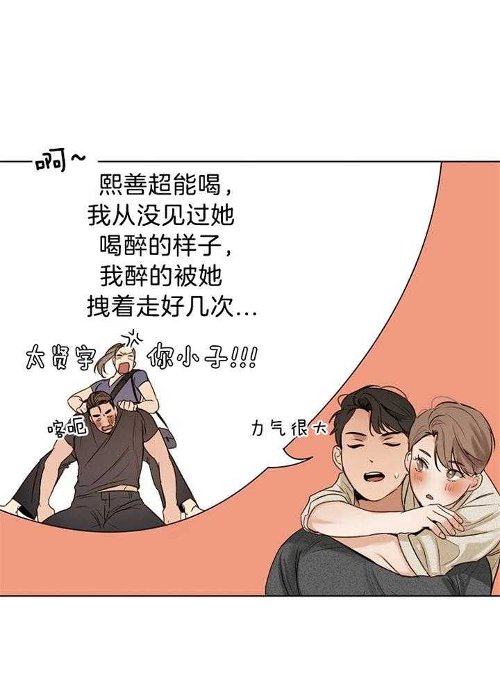 《第二道菜》漫画最新章节第45话_我们不坏免费下拉式在线观看章节第【28】张图片