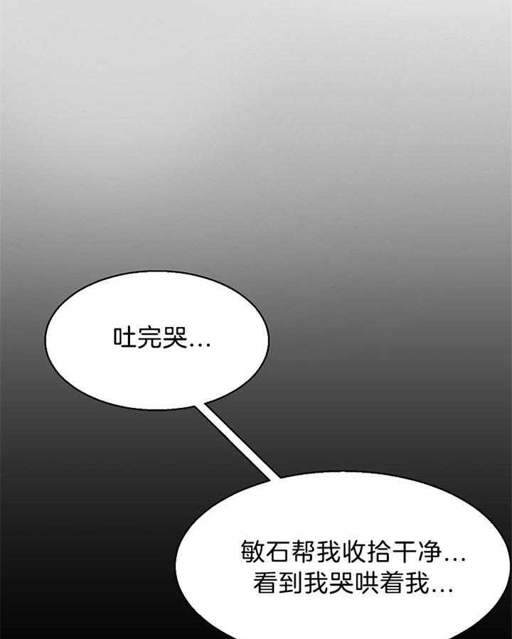 《第二道菜》漫画最新章节第45话_我们不坏免费下拉式在线观看章节第【36】张图片