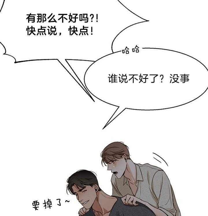 《第二道菜》漫画最新章节第45话_我们不坏免费下拉式在线观看章节第【12】张图片