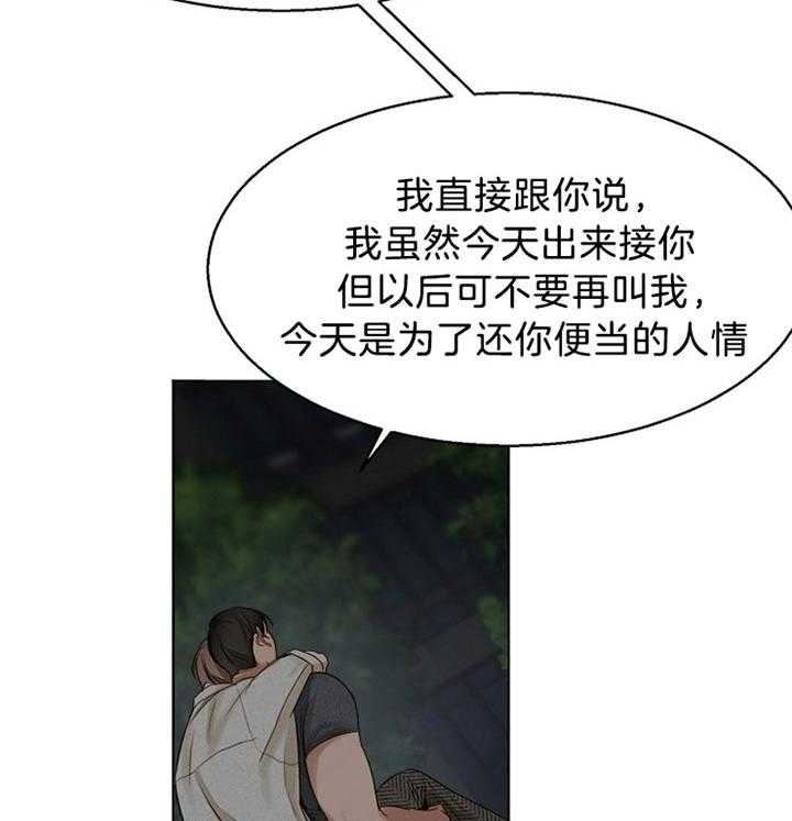 《第二道菜》漫画最新章节第45话_我们不坏免费下拉式在线观看章节第【16】张图片