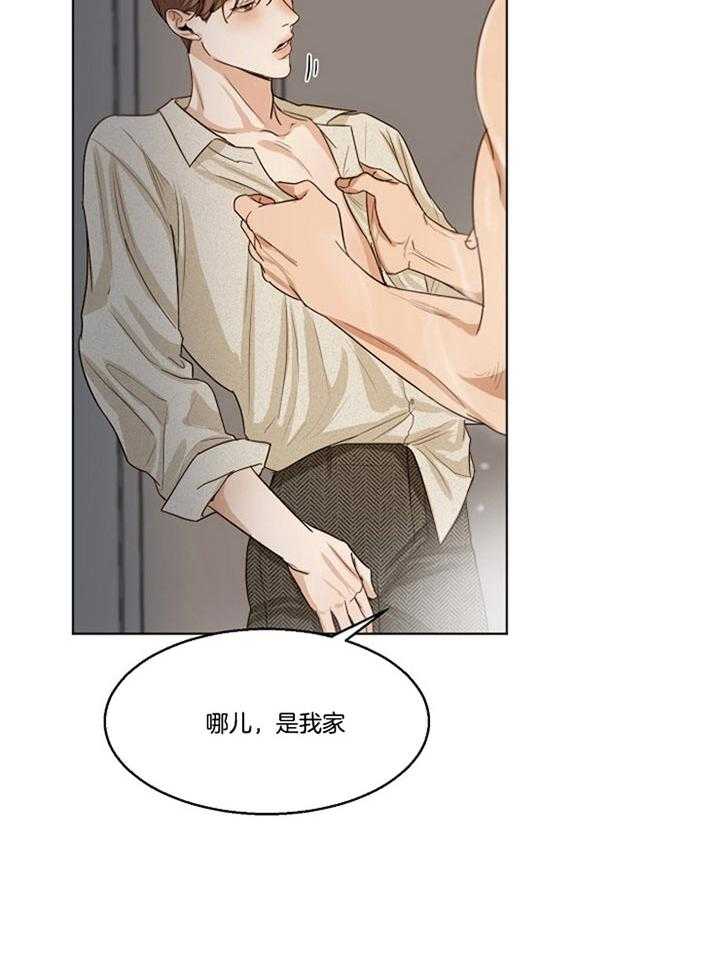 《第二道菜》漫画最新章节第46话_照顾免费下拉式在线观看章节第【17】张图片