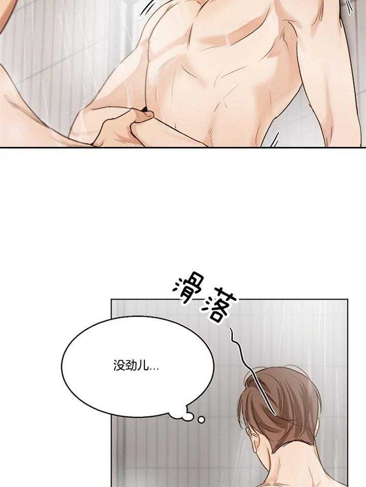 《第二道菜》漫画最新章节第46话_照顾免费下拉式在线观看章节第【14】张图片