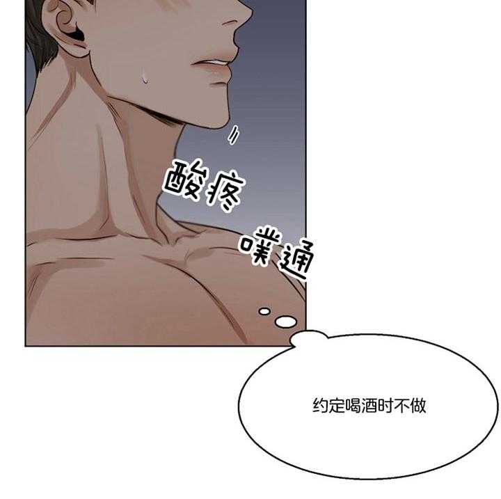 《第二道菜》漫画最新章节第47话_不是敏石免费下拉式在线观看章节第【22】张图片