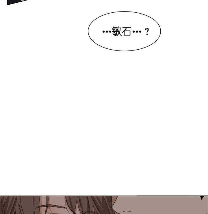 《第二道菜》漫画最新章节第47话_不是敏石免费下拉式在线观看章节第【7】张图片