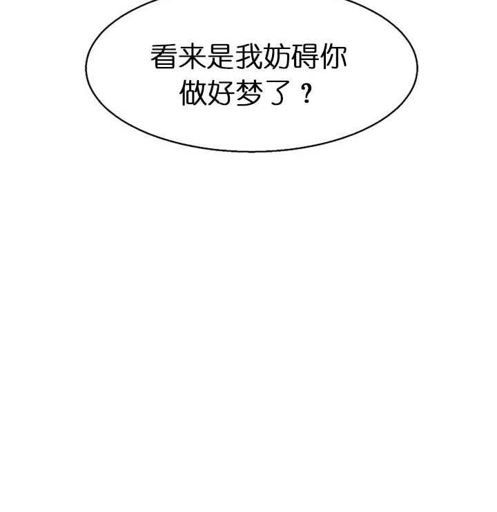 《第二道菜》漫画最新章节第47话_不是敏石免费下拉式在线观看章节第【1】张图片