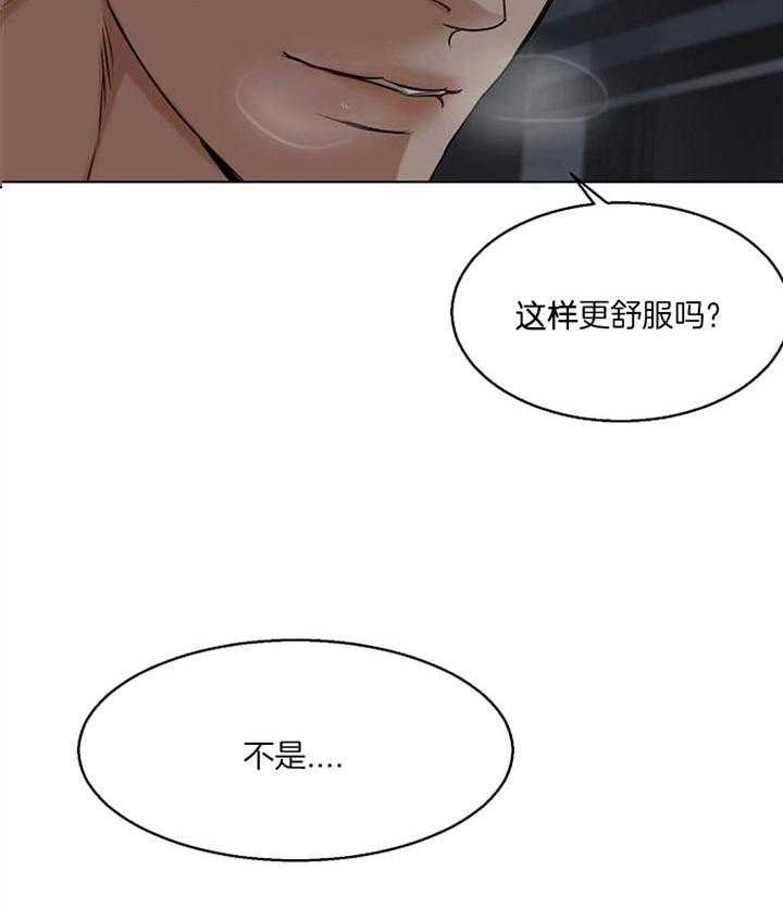 《第二道菜》漫画最新章节第48话_你最棒了免费下拉式在线观看章节第【11】张图片