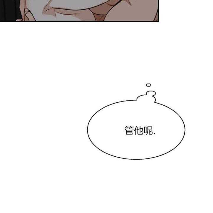 《第二道菜》漫画最新章节第48话_你最棒了免费下拉式在线观看章节第【40】张图片