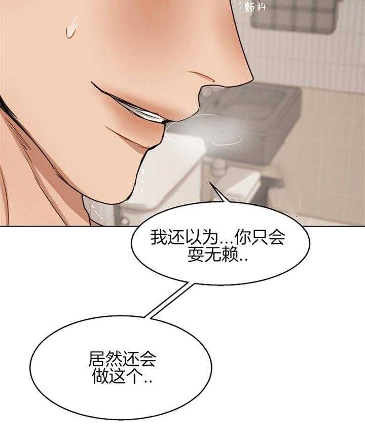 《第二道菜》漫画最新章节第49话_今天好像能行免费下拉式在线观看章节第【8】张图片