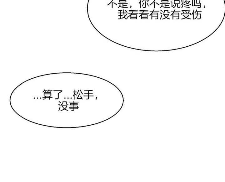 《第二道菜》漫画最新章节第49话_今天好像能行免费下拉式在线观看章节第【18】张图片