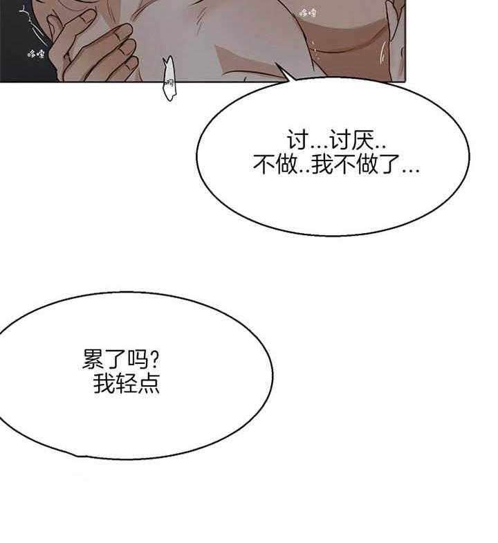 《第二道菜》漫画最新章节第49话_今天好像能行免费下拉式在线观看章节第【30】张图片