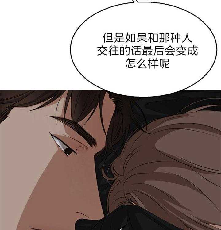 《第二道菜》漫画最新章节第52话_你的反省太长了免费下拉式在线观看章节第【4】张图片