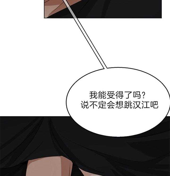 《第二道菜》漫画最新章节第52话_你的反省太长了免费下拉式在线观看章节第【8】张图片