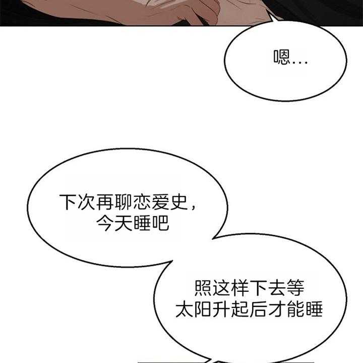 《第二道菜》漫画最新章节第52话_你的反省太长了免费下拉式在线观看章节第【32】张图片