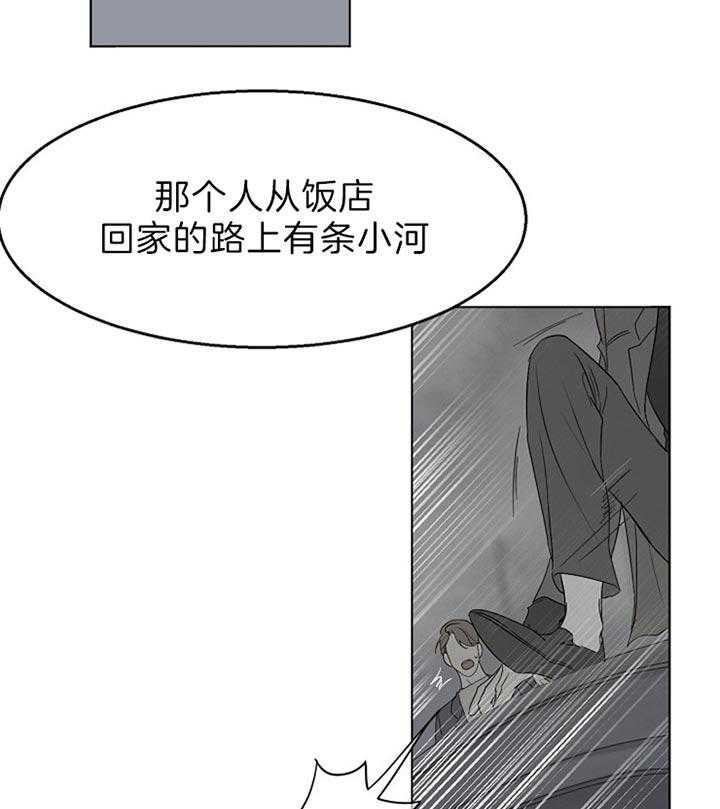 《第二道菜》漫画最新章节第52话_你的反省太长了免费下拉式在线观看章节第【24】张图片