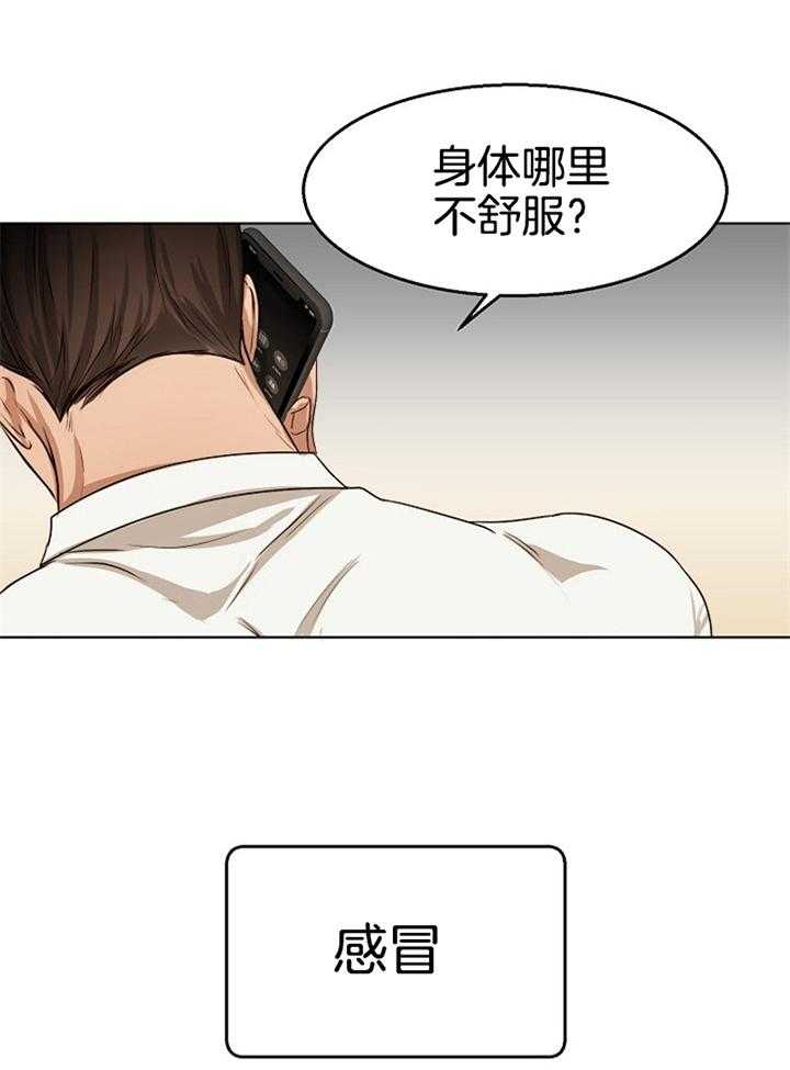 《第二道菜》漫画最新章节第55话_感冒免费下拉式在线观看章节第【35】张图片