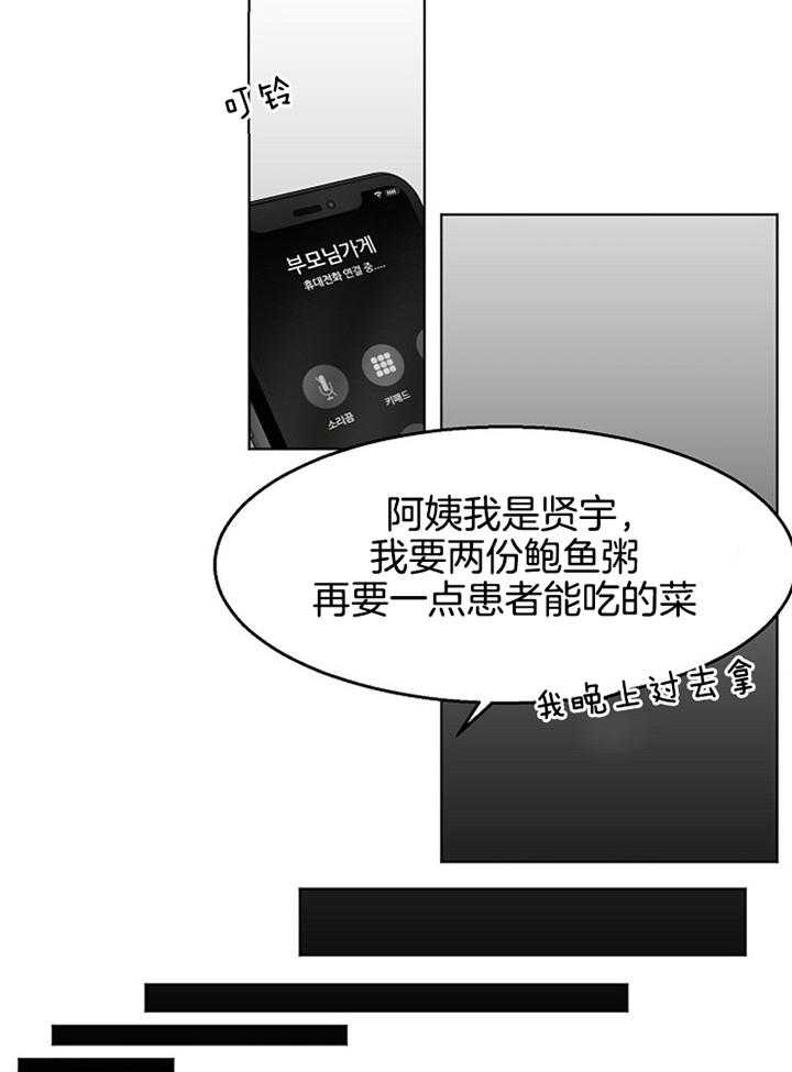 《第二道菜》漫画最新章节第55话_感冒免费下拉式在线观看章节第【10】张图片