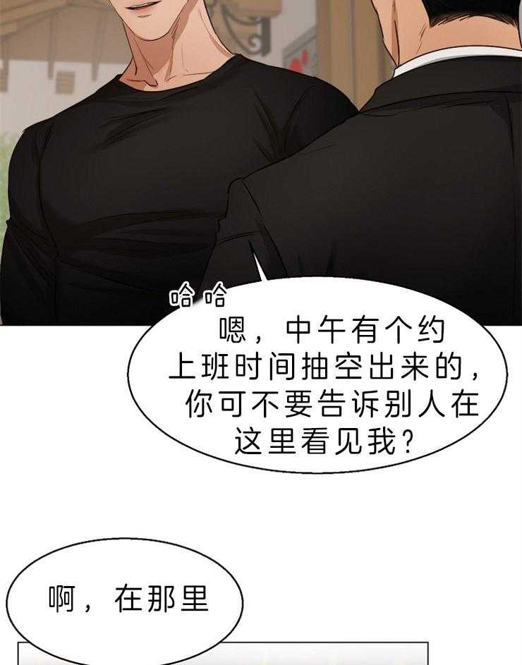 《第二道菜》漫画最新章节第61话_目的免费下拉式在线观看章节第【29】张图片