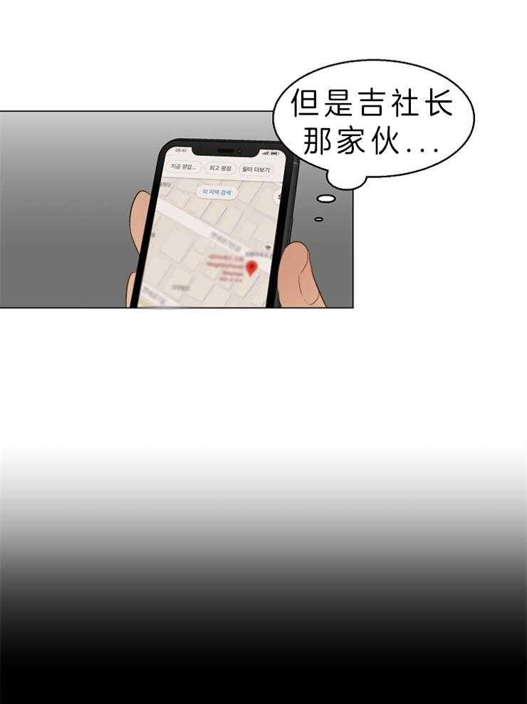 《第二道菜》漫画最新章节第61话_目的免费下拉式在线观看章节第【11】张图片