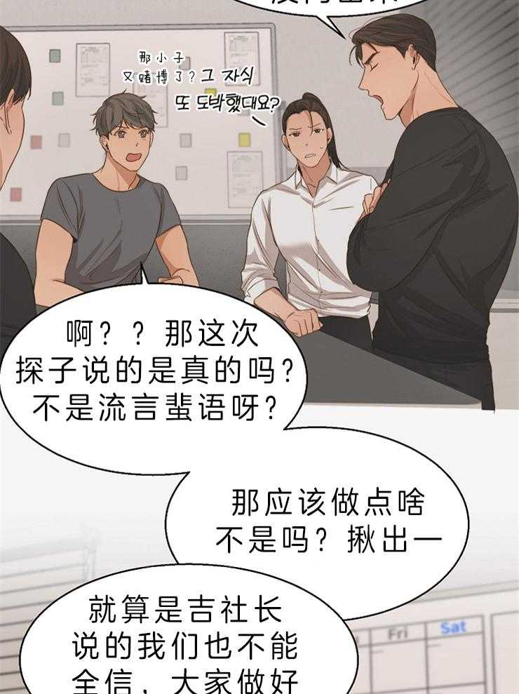 《第二道菜》漫画最新章节第61话_目的免费下拉式在线观看章节第【13】张图片