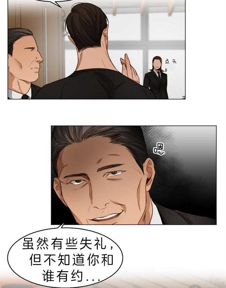 《第二道菜》漫画最新章节第61话_目的免费下拉式在线观看章节第【28】张图片