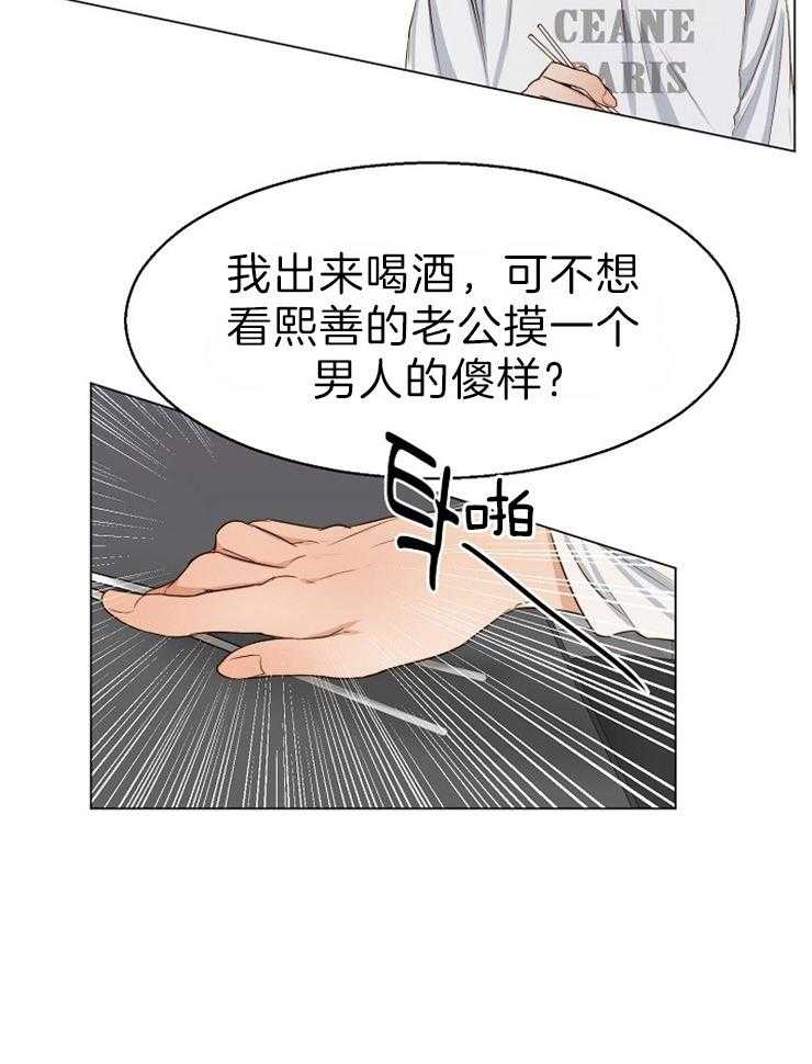 《第二道菜》漫画最新章节第63话_那你呢免费下拉式在线观看章节第【10】张图片