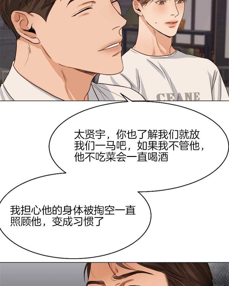 《第二道菜》漫画最新章节第64话_我也有类似的人免费下拉式在线观看章节第【18】张图片