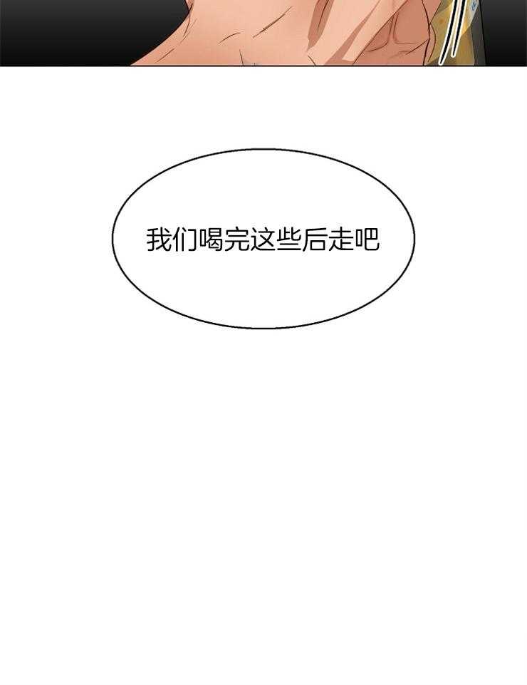 《第二道菜》漫画最新章节第65话_喝完就走吧免费下拉式在线观看章节第【1】张图片