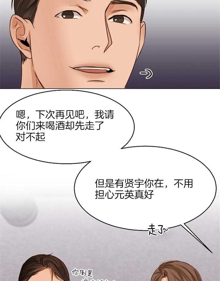 《第二道菜》漫画最新章节第65话_喝完就走吧免费下拉式在线观看章节第【8】张图片