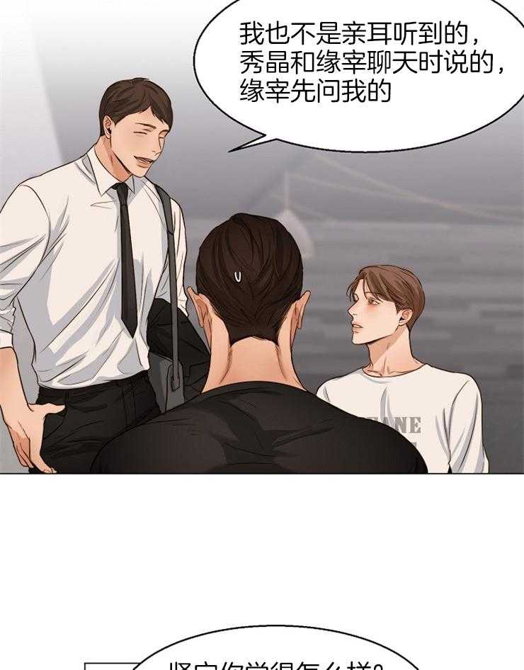 《第二道菜》漫画最新章节第65话_喝完就走吧免费下拉式在线观看章节第【15】张图片