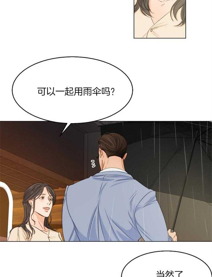 《第二道菜》漫画最新章节第67话_相亲免费下拉式在线观看章节第【12】张图片