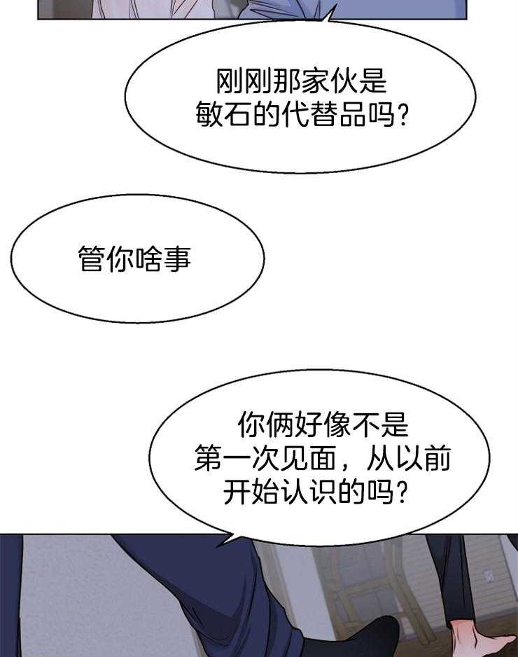 《第二道菜》漫画最新章节第70话_闹别扭免费下拉式在线观看章节第【5】张图片