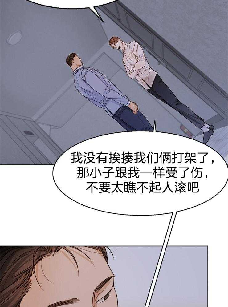 《第二道菜》漫画最新章节第70话_闹别扭免费下拉式在线观看章节第【15】张图片