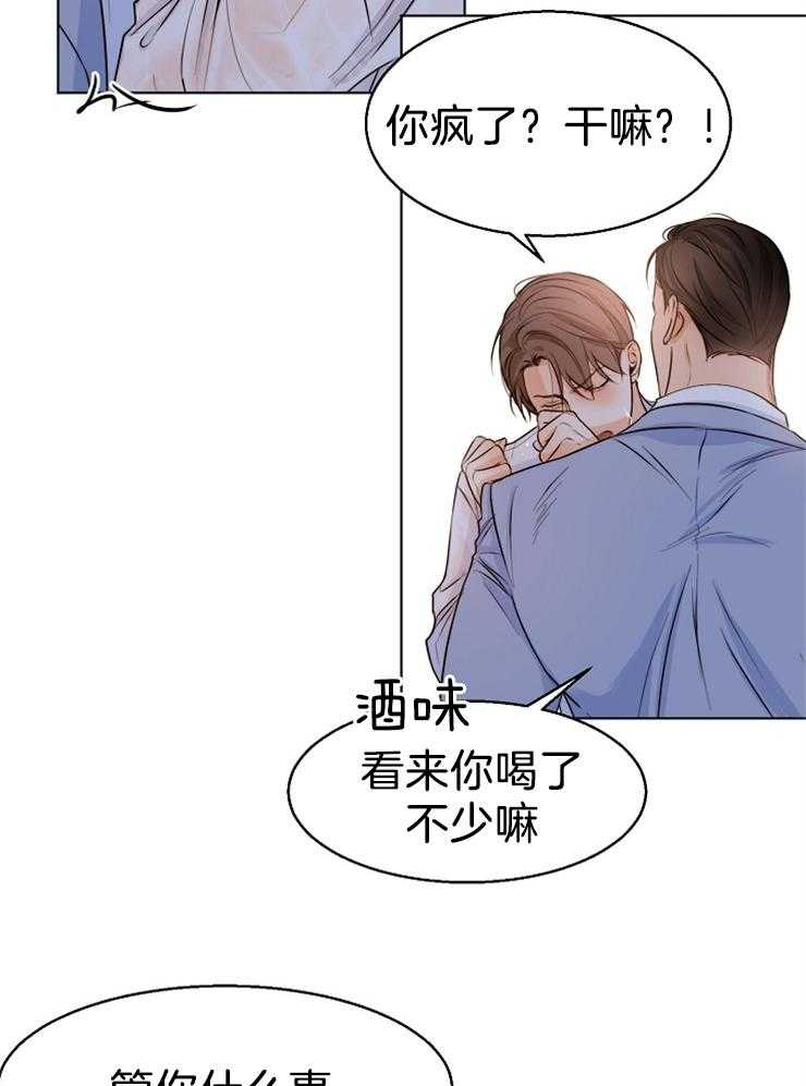 《第二道菜》漫画最新章节第70话_闹别扭免费下拉式在线观看章节第【23】张图片