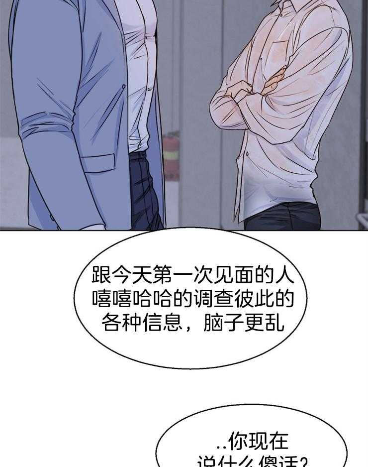 《第二道菜》漫画最新章节第70话_闹别扭免费下拉式在线观看章节第【12】张图片