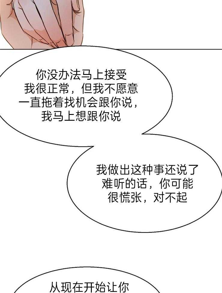 《第二道菜》漫画最新章节第72话_解释免费下拉式在线观看章节第【12】张图片