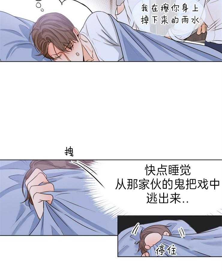 《第二道菜》漫画最新章节第75话_你来不就是为这个吗免费下拉式在线观看章节第【21】张图片