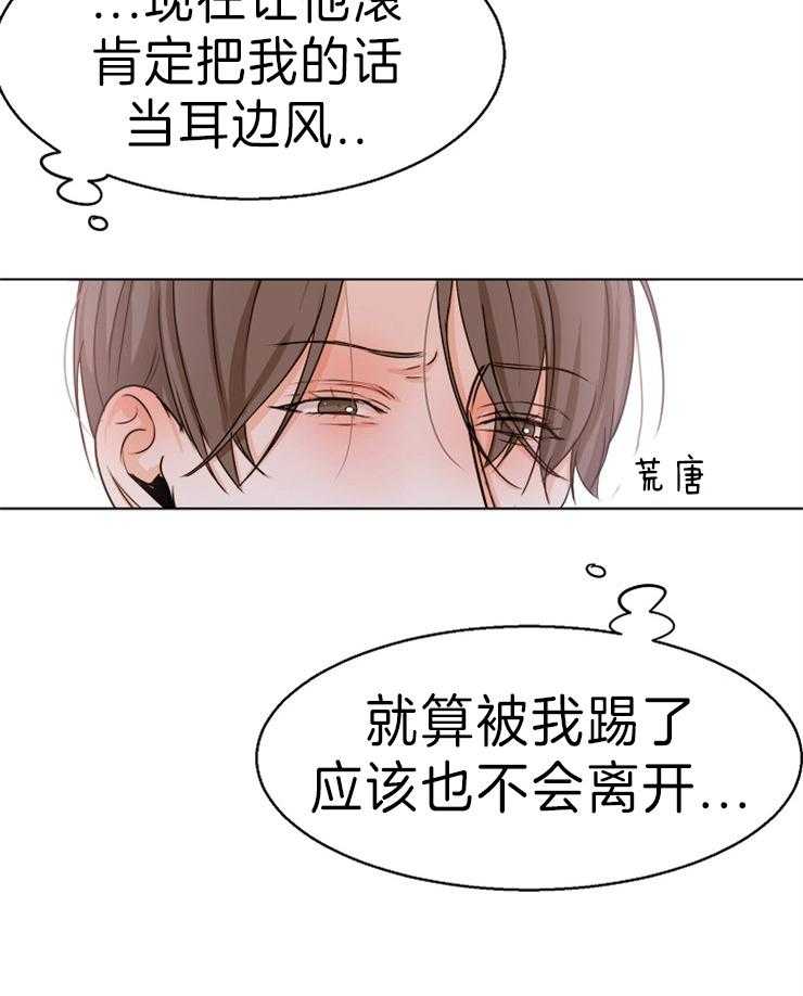 《第二道菜》漫画最新章节第75话_你来不就是为这个吗免费下拉式在线观看章节第【15】张图片