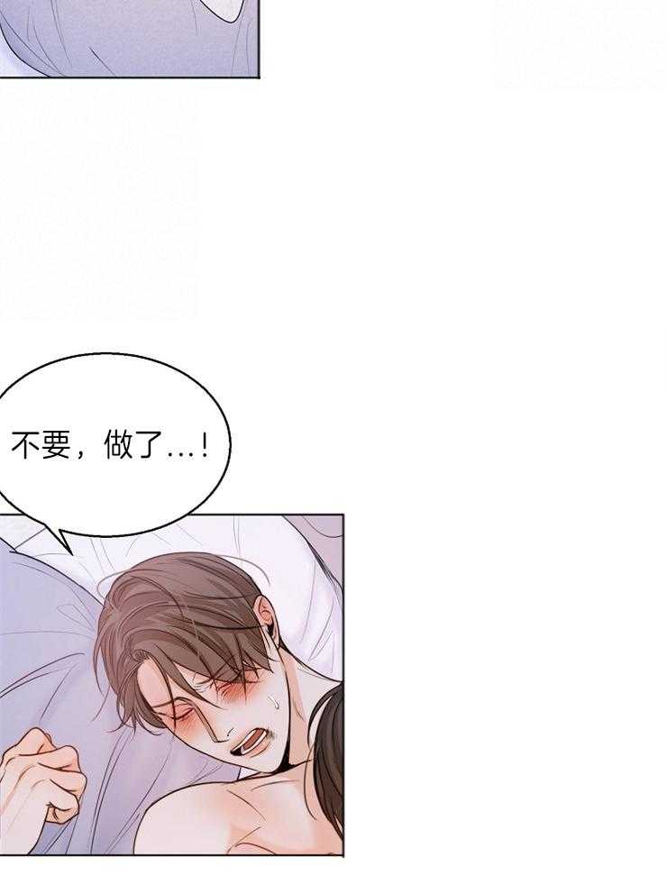 《第二道菜》漫画最新章节第76话_漂亮免费下拉式在线观看章节第【16】张图片