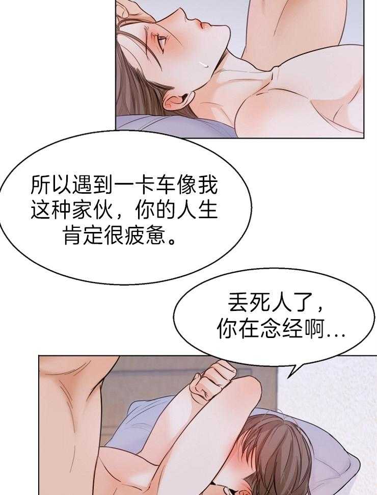 《第二道菜》漫画最新章节第76话_漂亮免费下拉式在线观看章节第【13】张图片