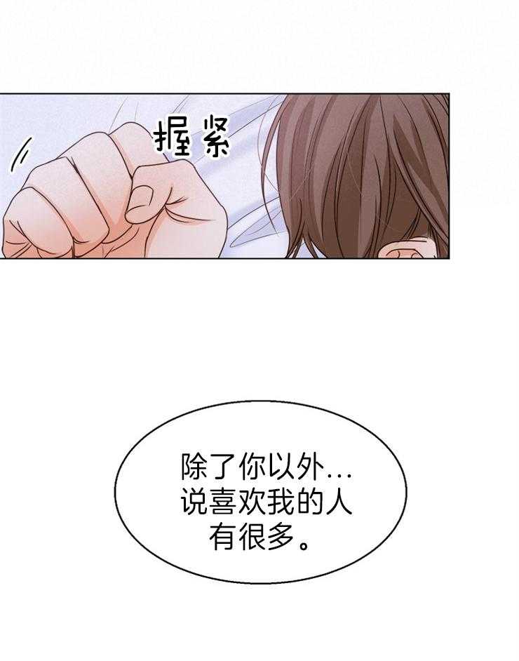 《第二道菜》漫画最新章节第77话_不能错过免费下拉式在线观看章节第【12】张图片