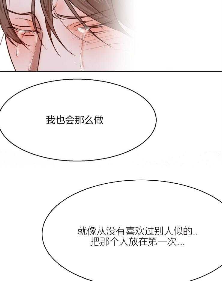 《第二道菜》漫画最新章节第78话_不行免费下拉式在线观看章节第【12】张图片