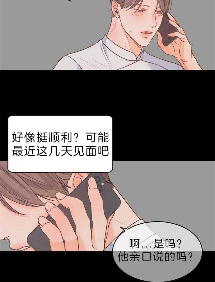 《第二道菜》漫画最新章节第81话_口是心非免费下拉式在线观看章节第【2】张图片