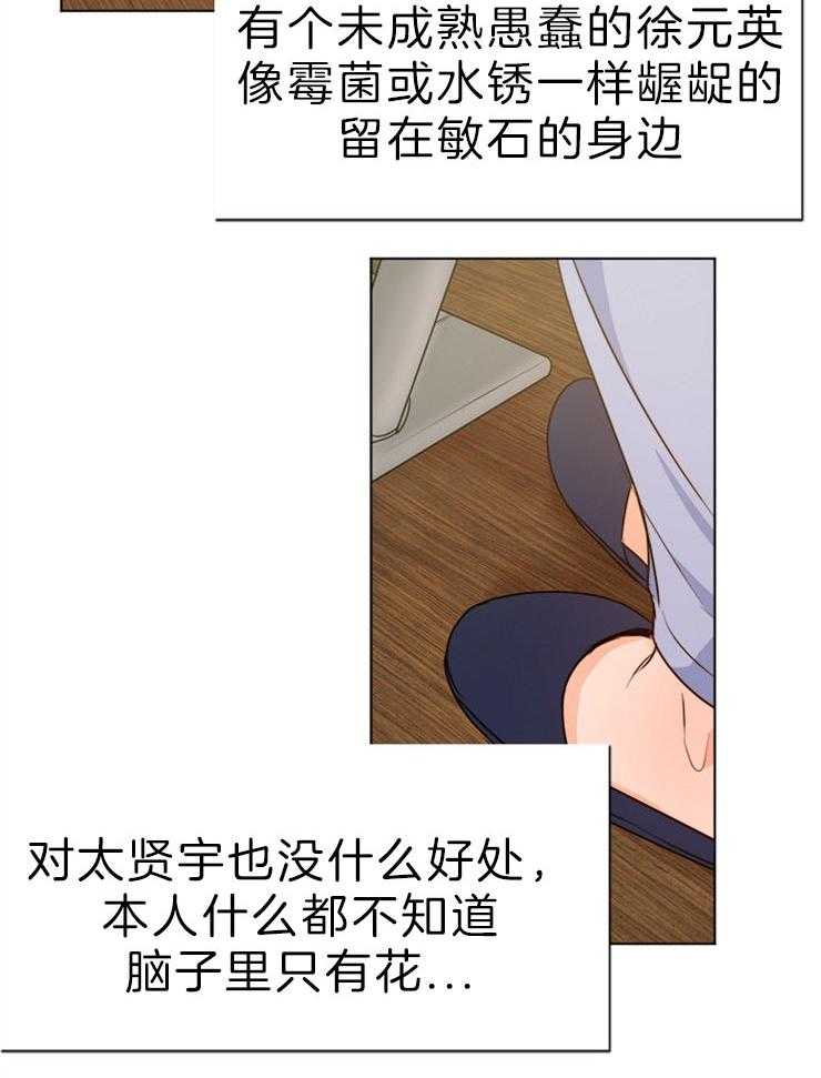 《第二道菜》漫画最新章节第81话_口是心非免费下拉式在线观看章节第【7】张图片