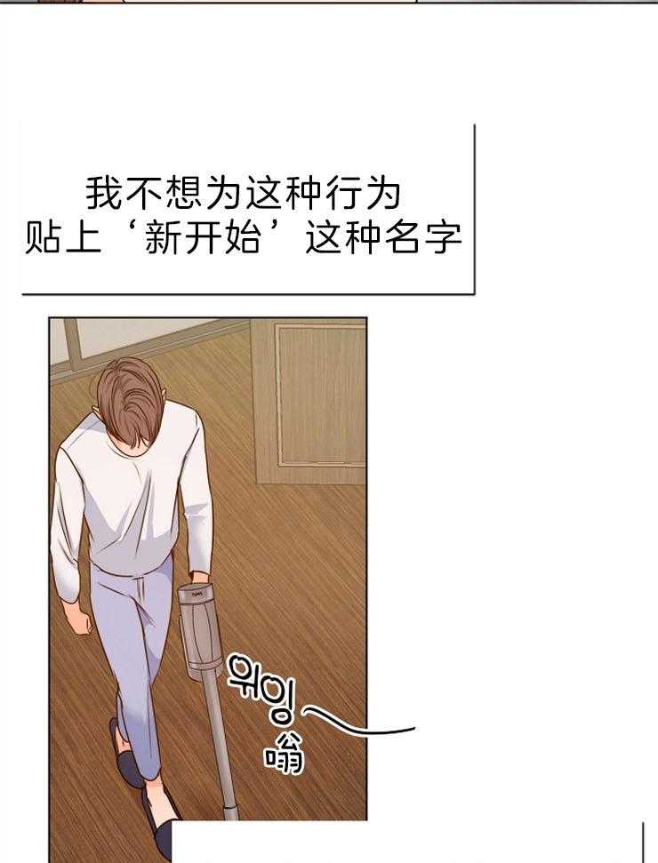 《第二道菜》漫画最新章节第81话_口是心非免费下拉式在线观看章节第【8】张图片