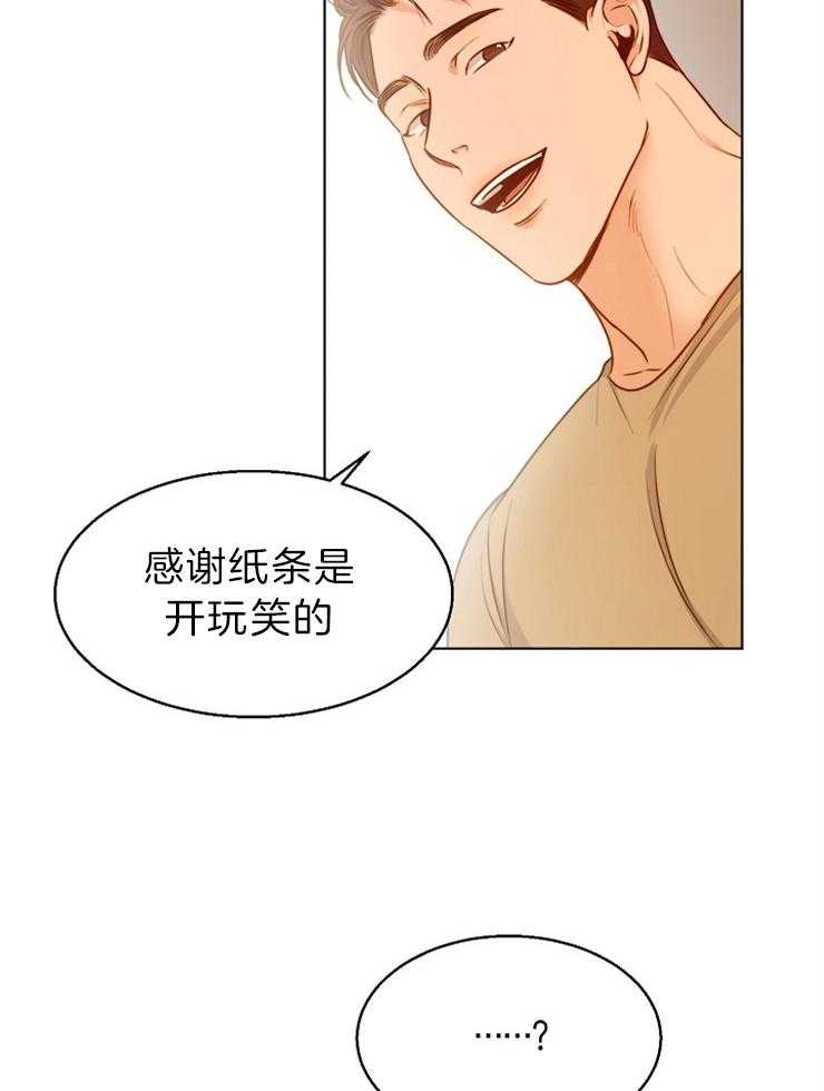 《第二道菜》漫画最新章节第84话_这是情书免费下拉式在线观看章节第【4】张图片