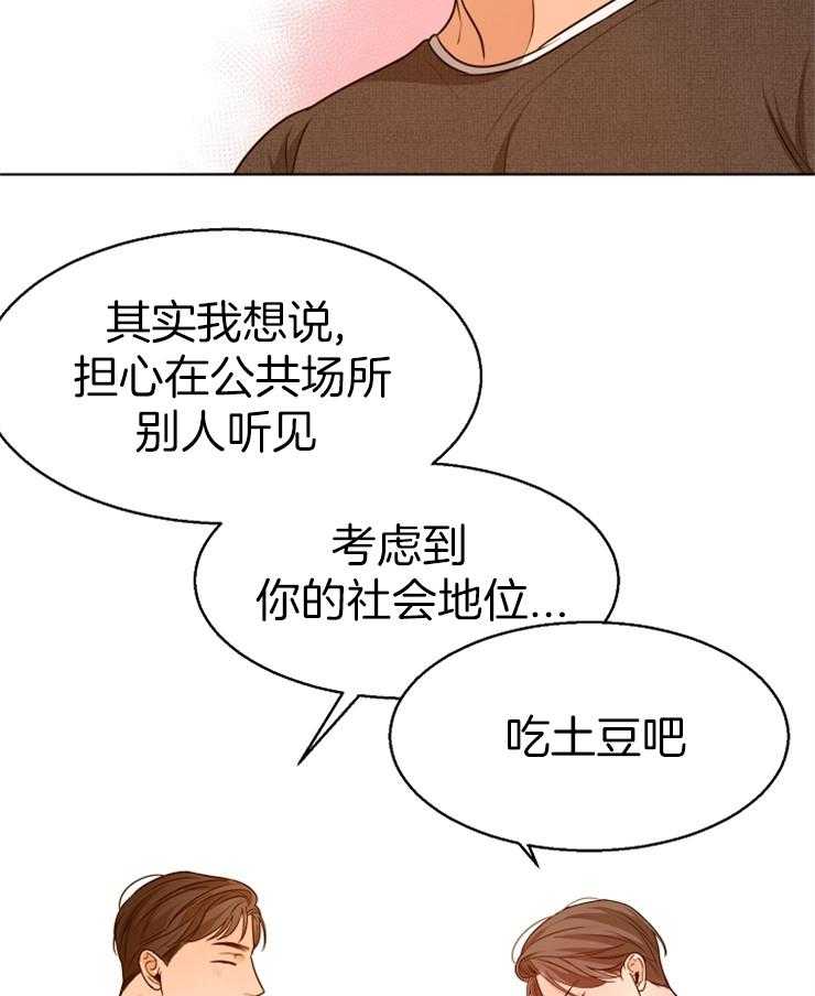 《第二道菜》漫画最新章节第89话_你不确认吗免费下拉式在线观看章节第【6】张图片